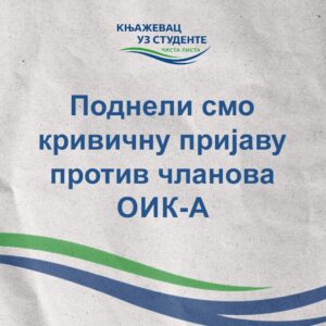 Кривична пријава против ОИКа